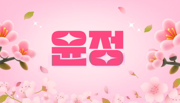 화양_1인샵윤정