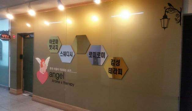 안산_엔젤테라피